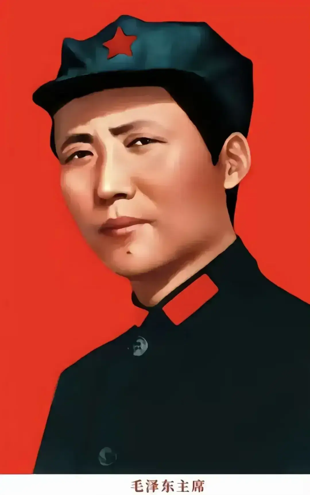 人民崇拜毛主席，是因为他老人家伟大无比，
五鼠六害诋毁抹黑毛主席，是因为毛主席一