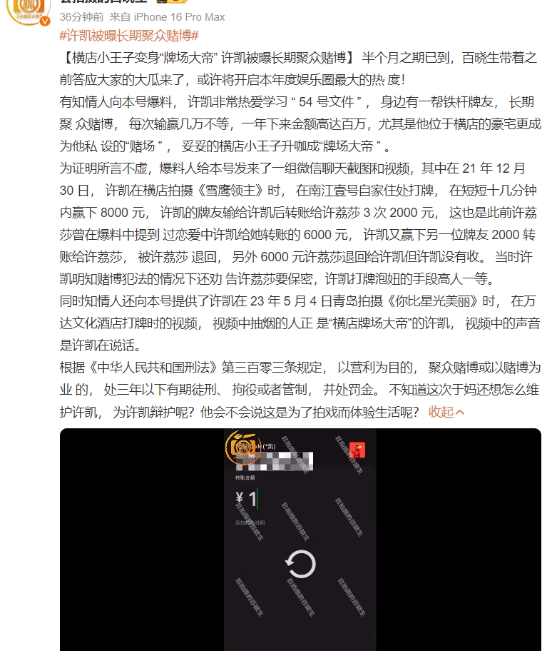 狗仔预告了半个月的大瓜来了