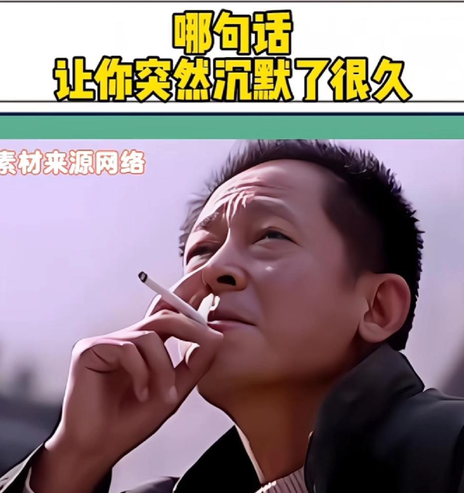 哪句话让你突然沉默了很久？网友说，我在国外，我爸的诊断结果出来后，我妈先给我打了