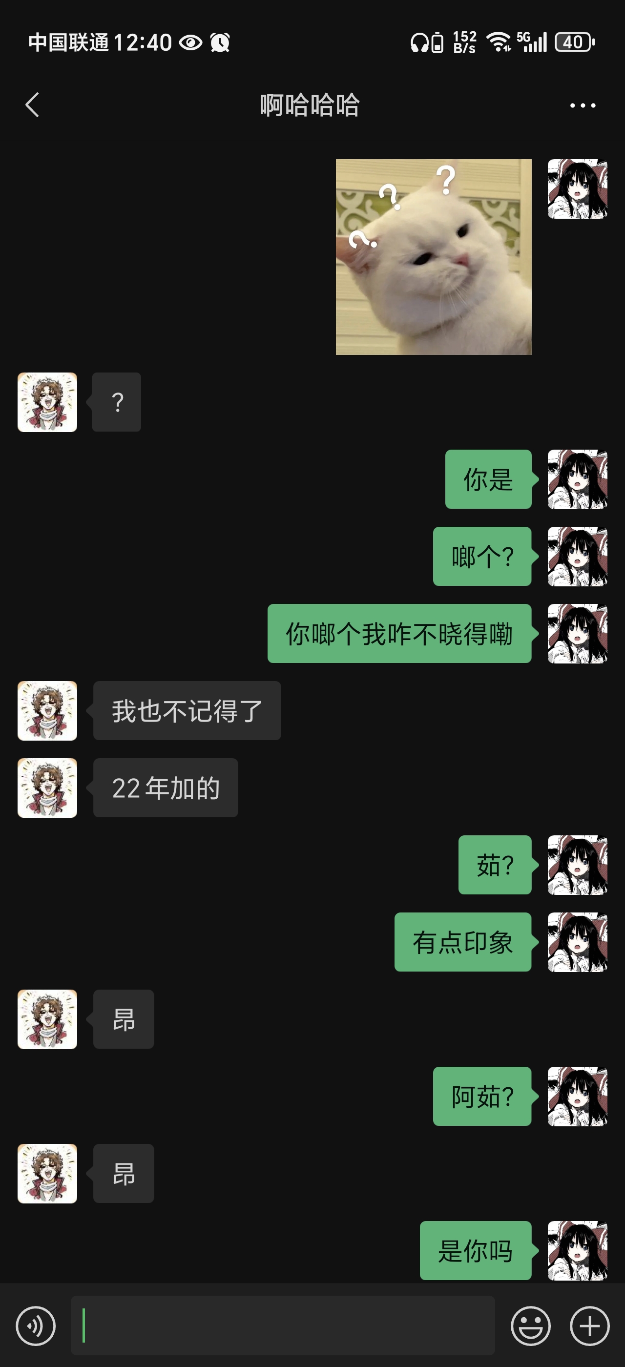 不记得我是谁了嘛