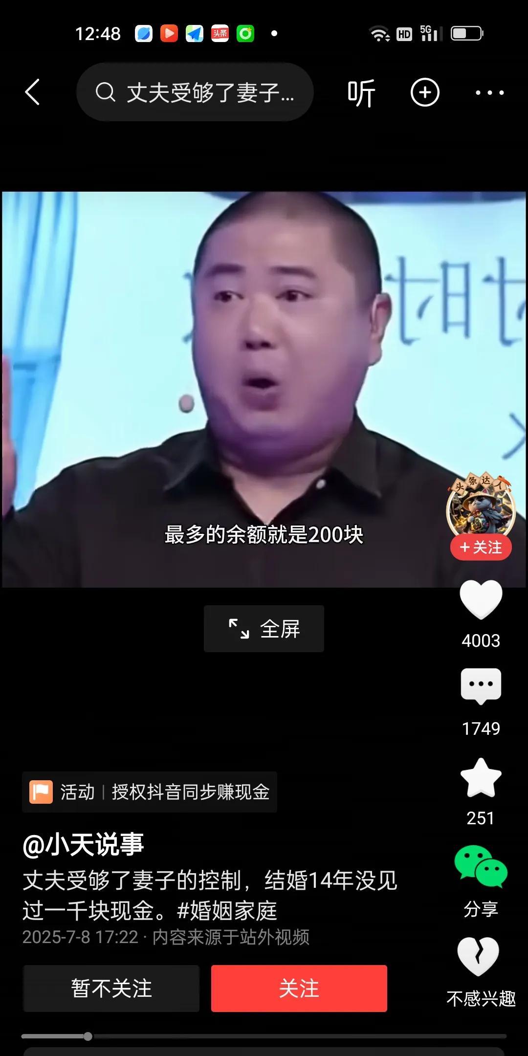 男子在调解演播室吐槽老婆控制欲太强，自己结婚14年，卡里余额不超过200块。他甚