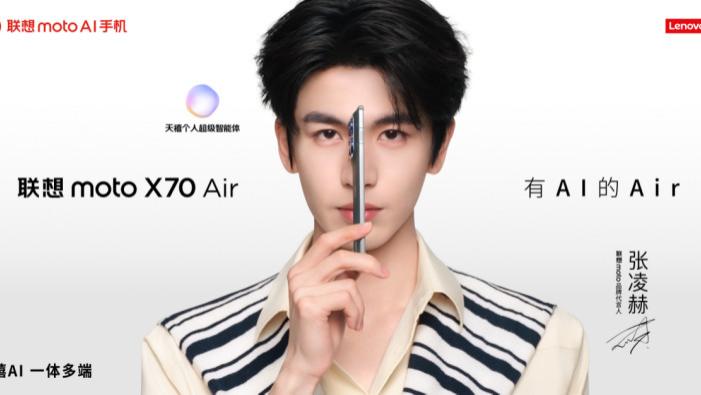 张凌赫钟爱联想moto X70 Air：有AI的Air，2399元起售
