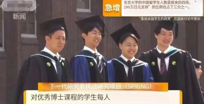 罕见！日本政府给中国留学生发1000万奖学金，也就是人民币49.8万元，而且无需