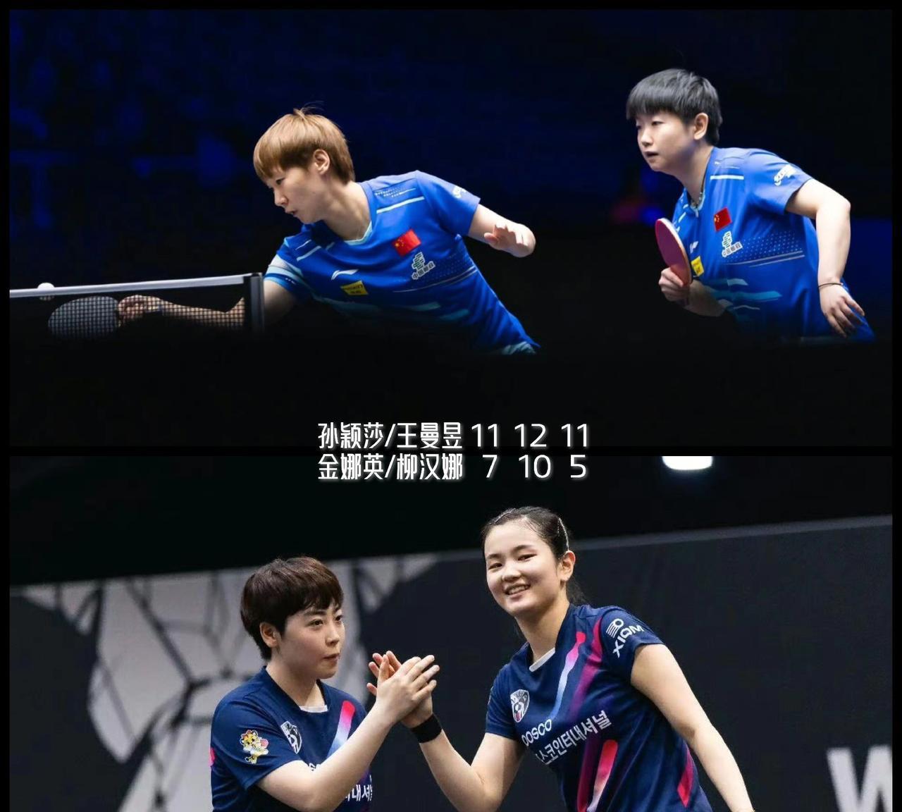 【孙颖莎王曼昱横扫晋级！国乒包揽美国大满贯女双冠亚军！】