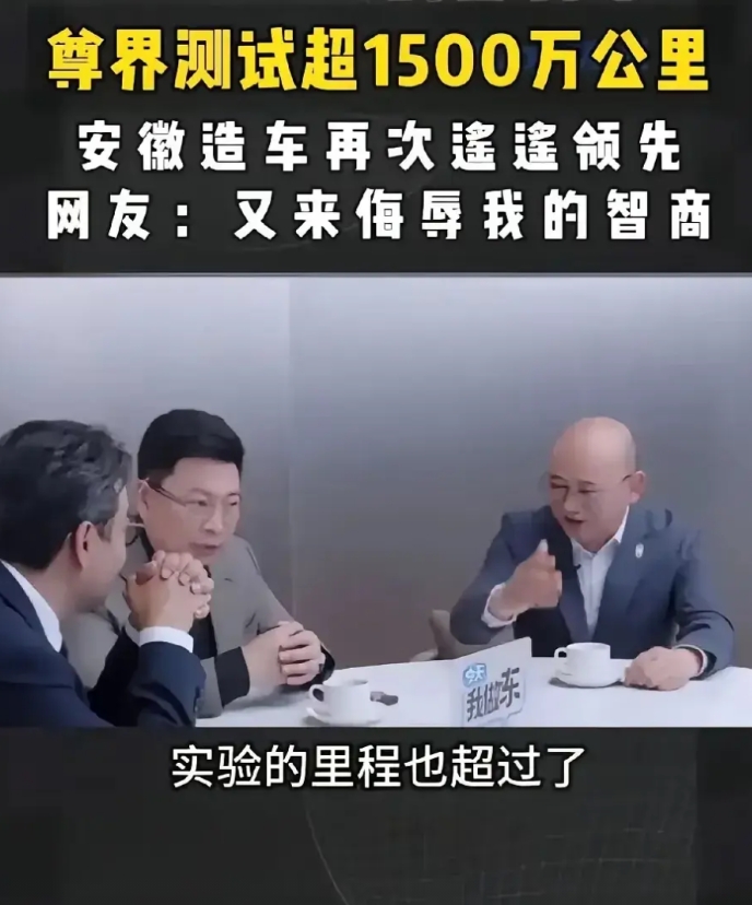 尊界 S800 综合测试超过 1500 万公里，这你受得了吗。让人印象很深的是小