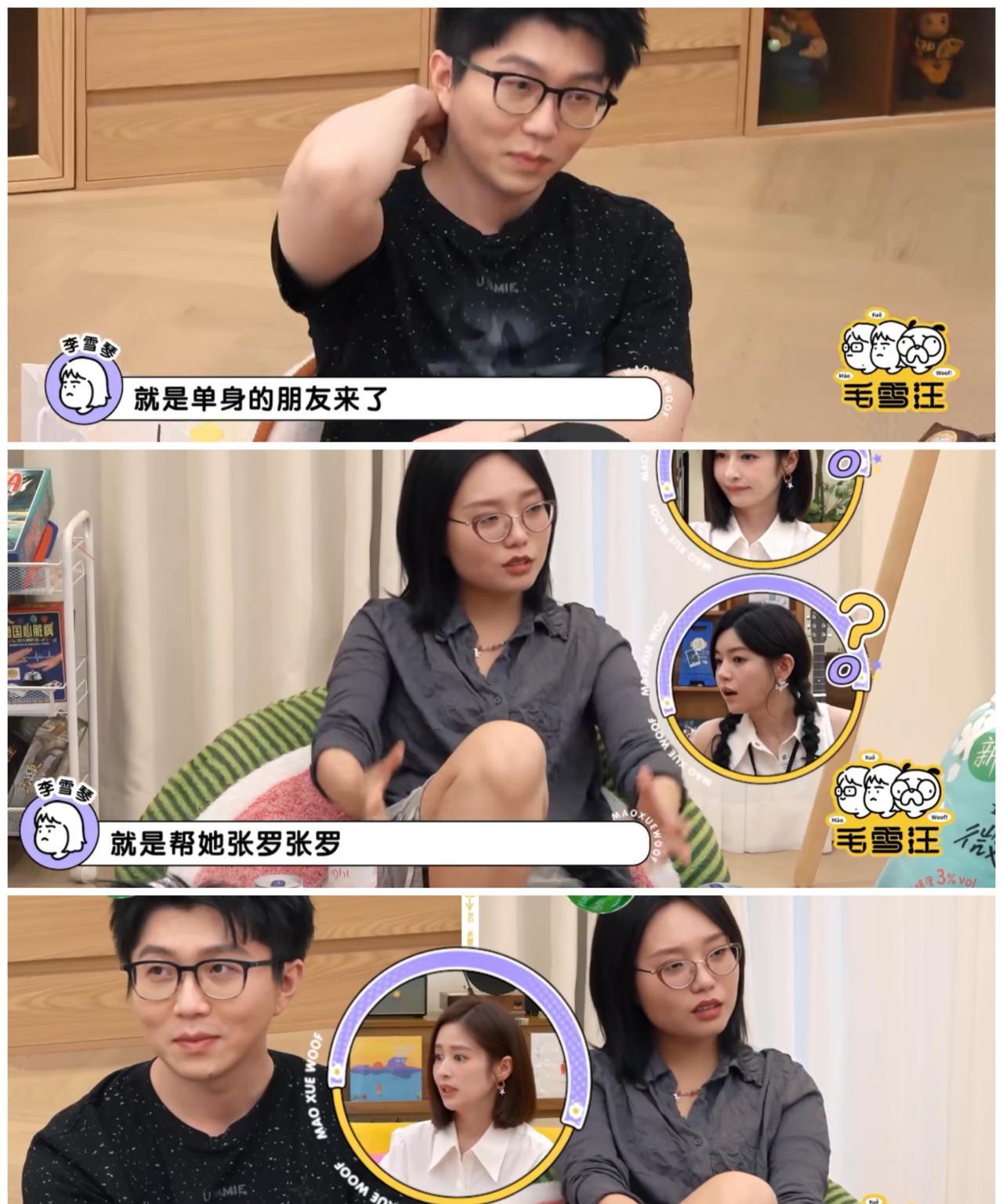 颖儿想要给金晨介绍
“恋爱脑”型男友，
李雪琴，毛不易听了
都直接懵了。
颖儿根