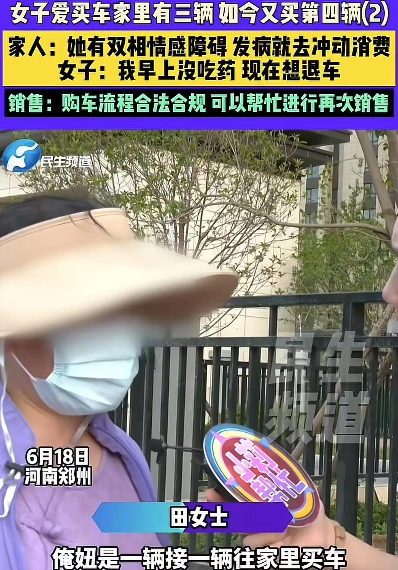 河南郑州，女子患双相情感障碍，又买了一辆车！



田大妈望着女儿刚驶进家门的第