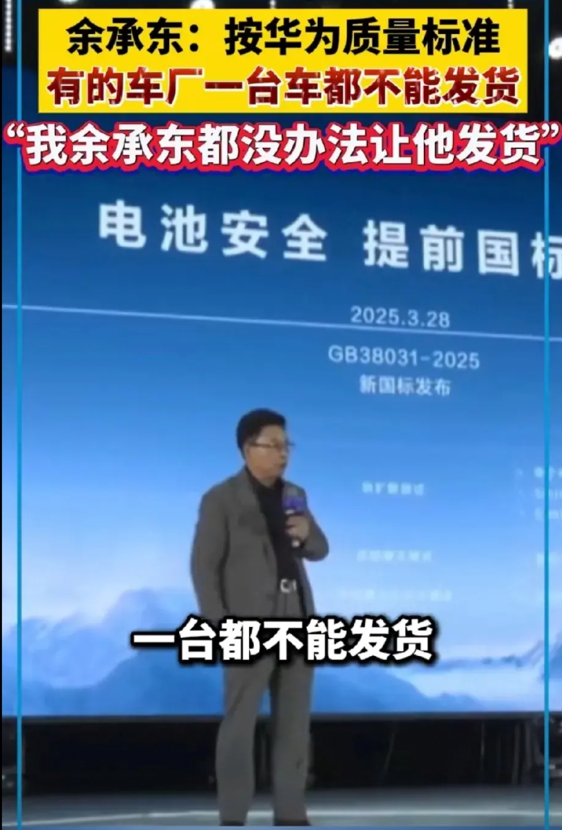 “车圈恒大”论后，人民日报，工信部、汽协也先后就“价格战”发声。现在又到华为余承