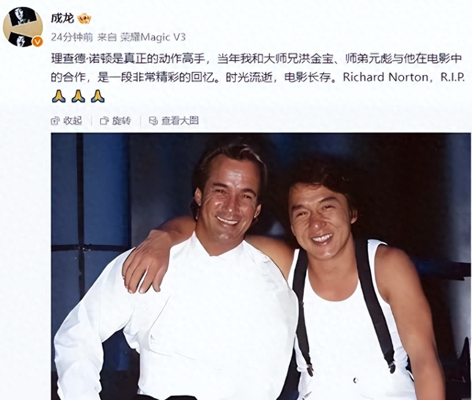 成龙悼念动作巨擘理查德·诺顿：那个让洪家班颤抖的洋人反派，走了。

"洪金宝被揍