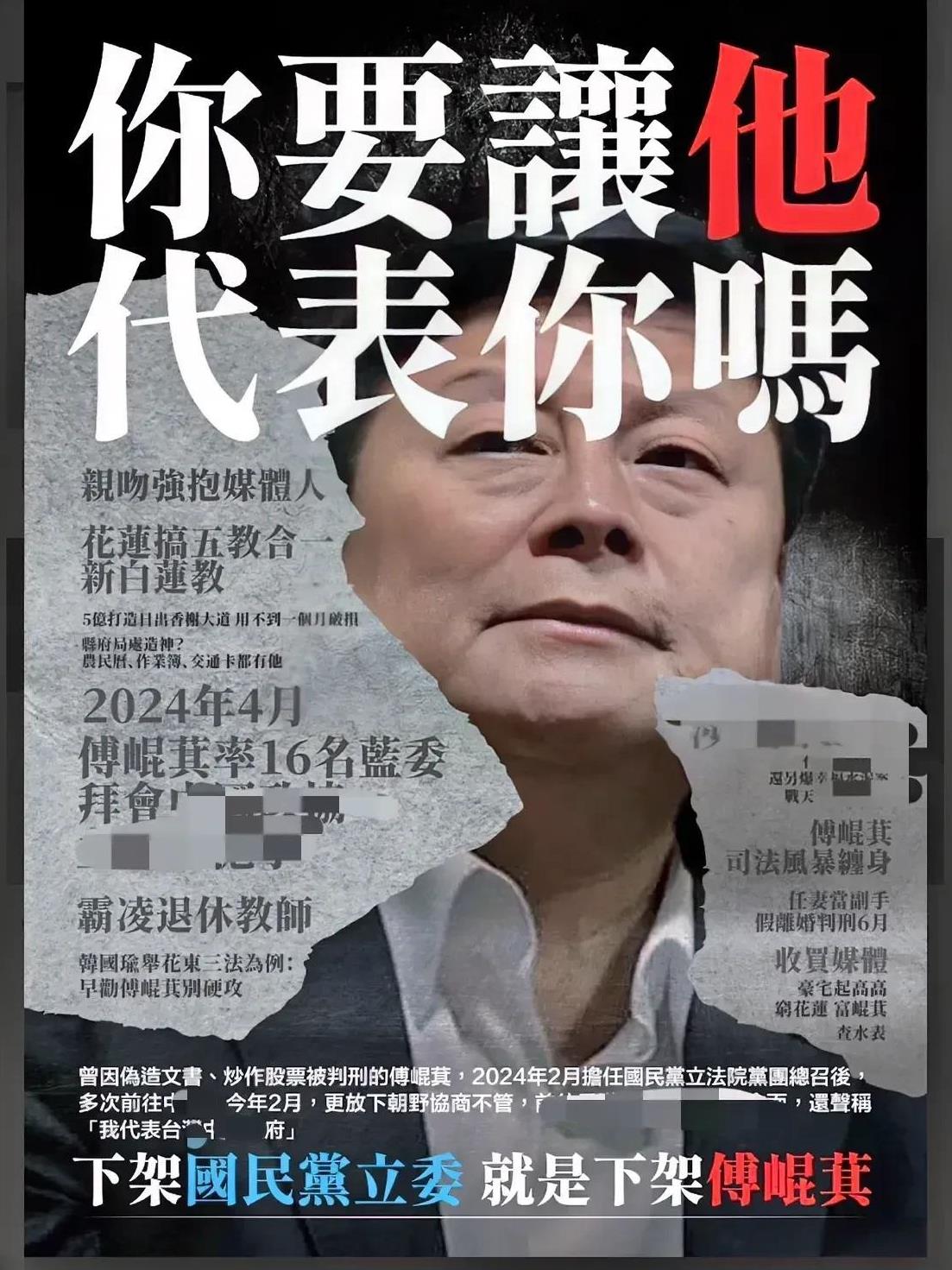 傅崐萁的真正考验来了！
反傅指标人物花莲议长张峻，大张旗鼓加入罢傅行列。
今日无