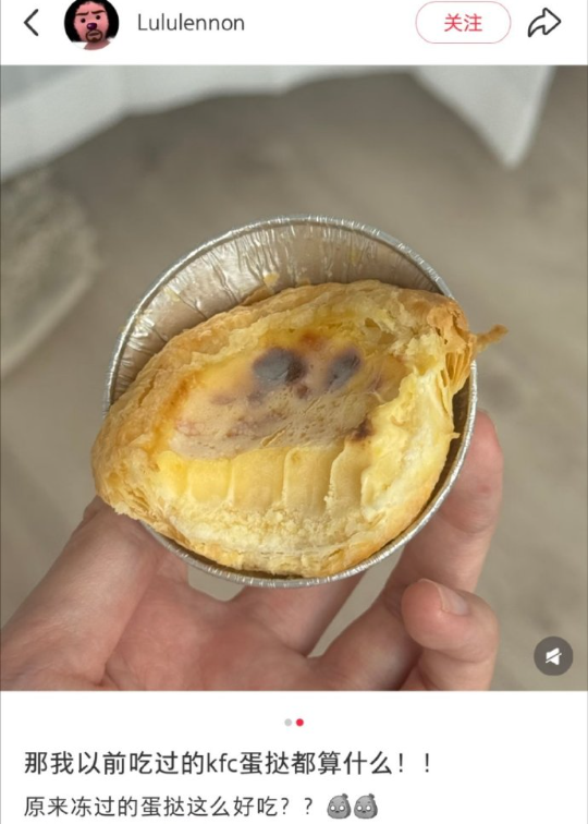 这就去试试冰冻的蛋挞 ​​​。。。。