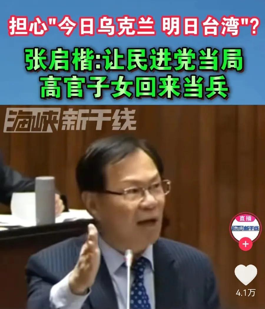 应该让更多的台湾民众知晓～
台独民进党当局的高官子女大多都在英美国家～
包括赖清