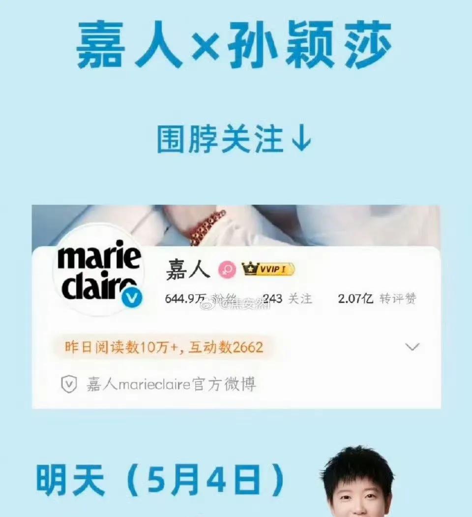 明天上午莎莎有新杂志线上预热宣传。
在围脖上可以看，而且时间是上午11：04，莎