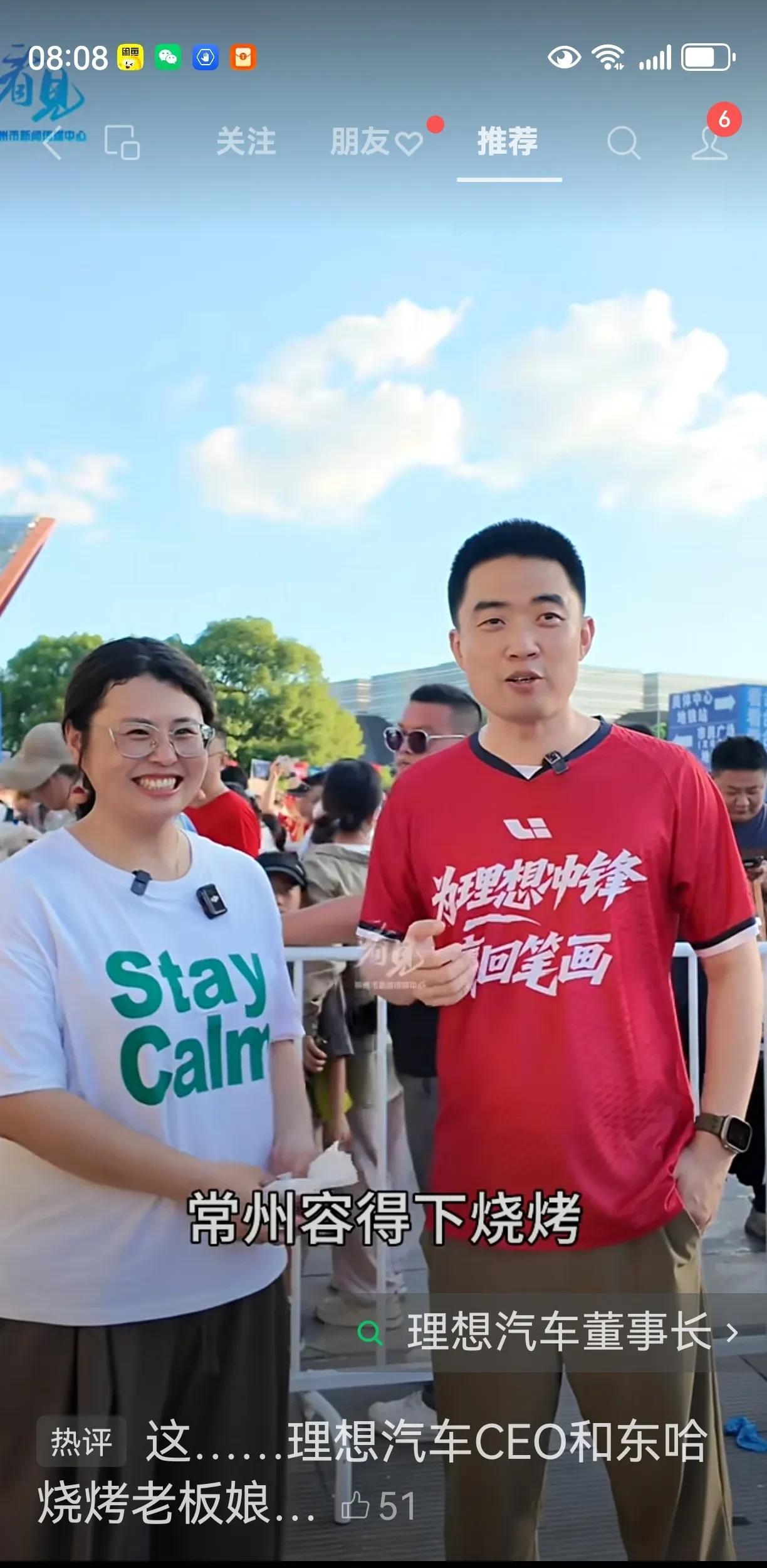 当东哈老板娘遇到了理想汽车的老板，他们会碰撞出怎样的火花？
得益于苏超联赛常州主