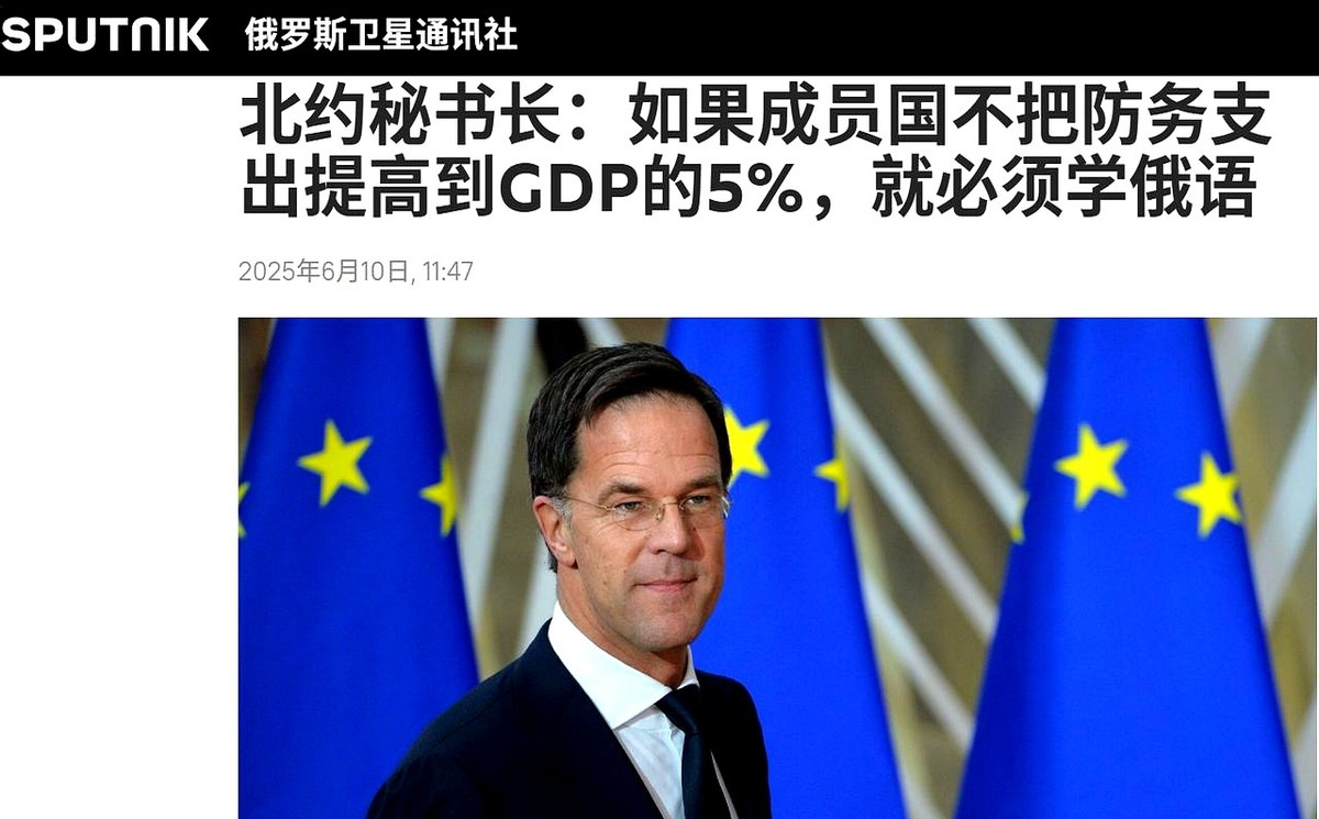 北约面临解散危机











北约秘书长吕特最近的一番话，简直让人脊背