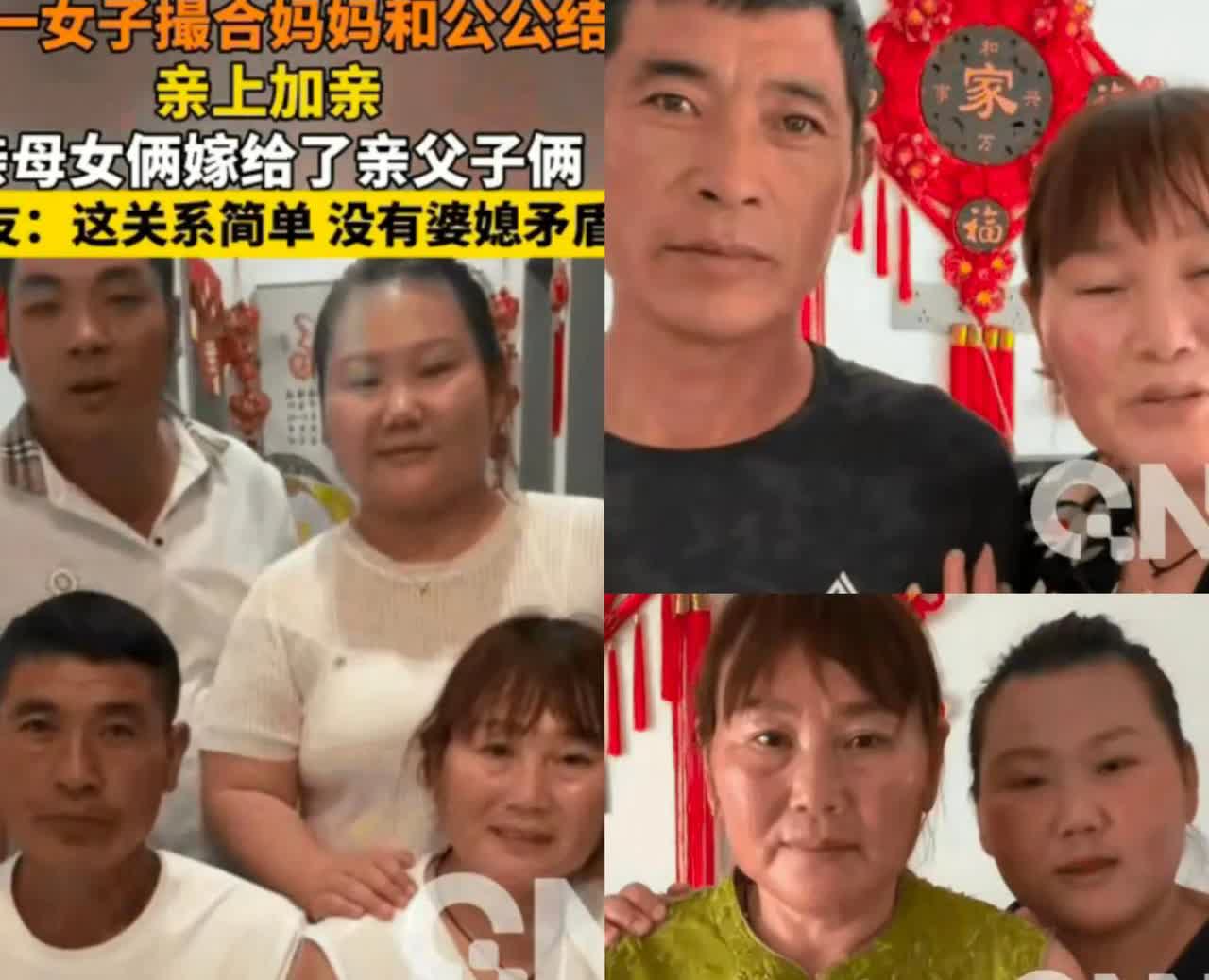 “彻底乱套了！”

河南周口，一女子结婚后

感觉公公比较孤单寂寞，媳妇