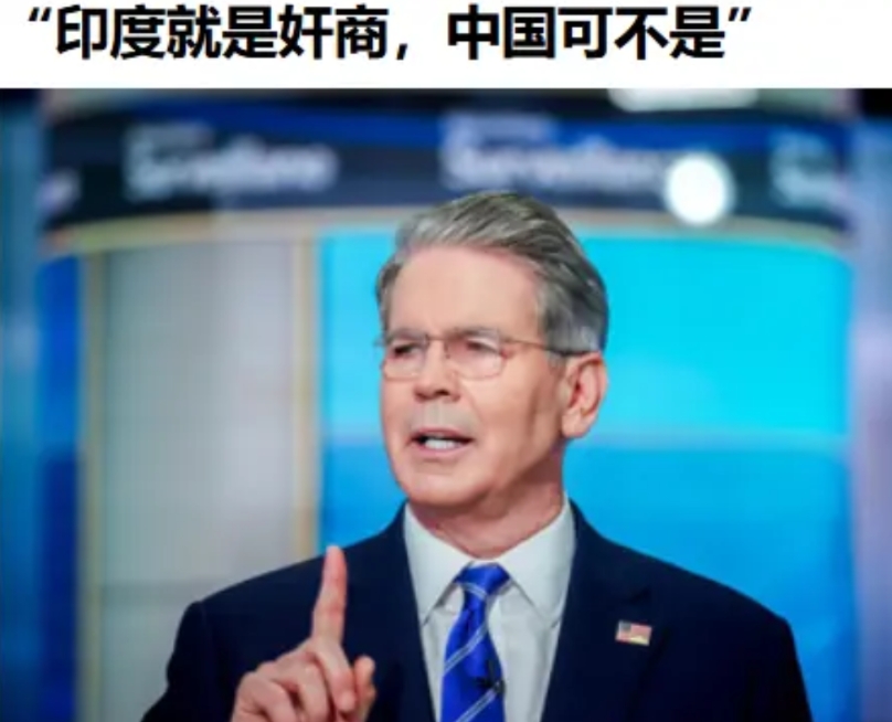 瞧，老妹已经开始向载歌载舞转变了——下图这位刚说了，印度那就是奸商，买俄油是为了