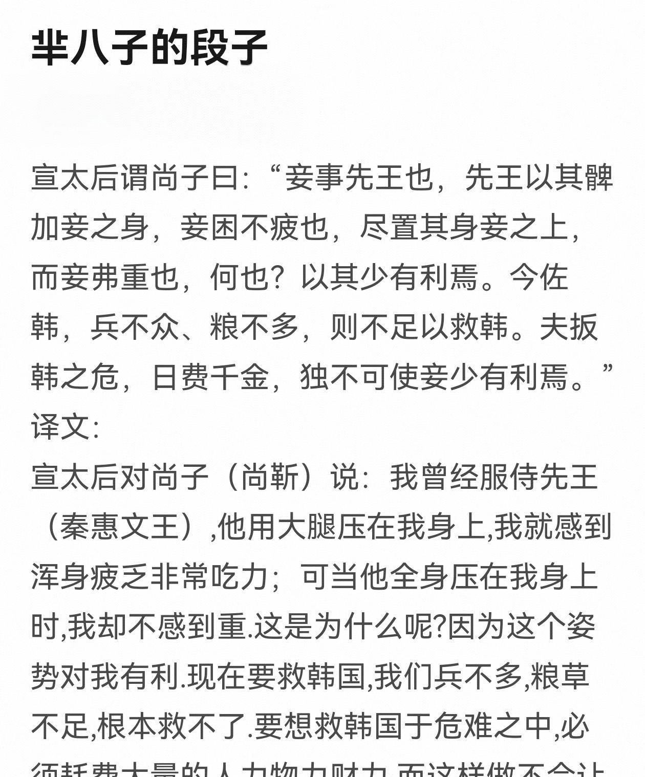 芈八子那个有些颜色的厉害段子
终于把《大秦帝国之裂变》追完了。
这些个段子比现在