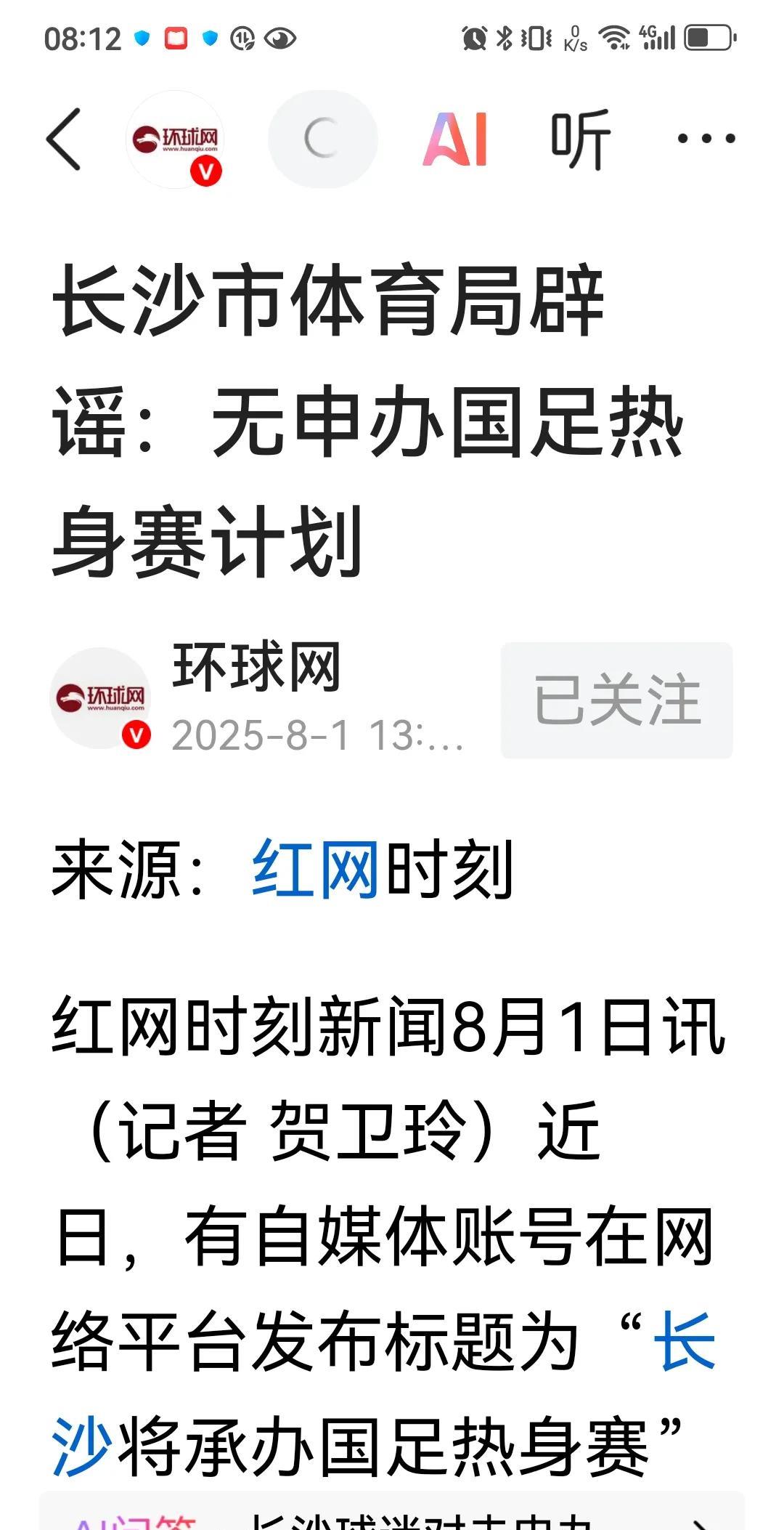 怎么有点过街老鼠的味道啊？河北的城市咱都不申办，免得惹一身騒！