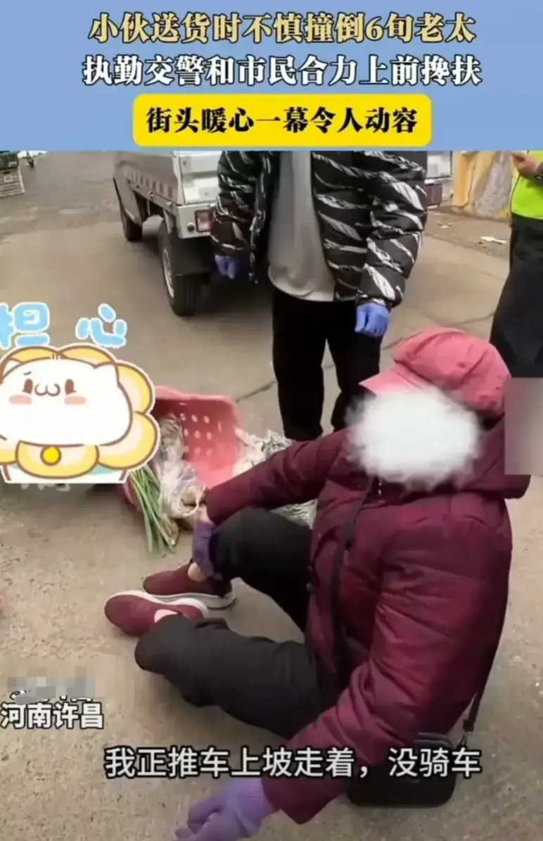 这就是素质！河南一女子从菜市场回家的路上，不慎被一男子撞倒。男子开着货车，但由于