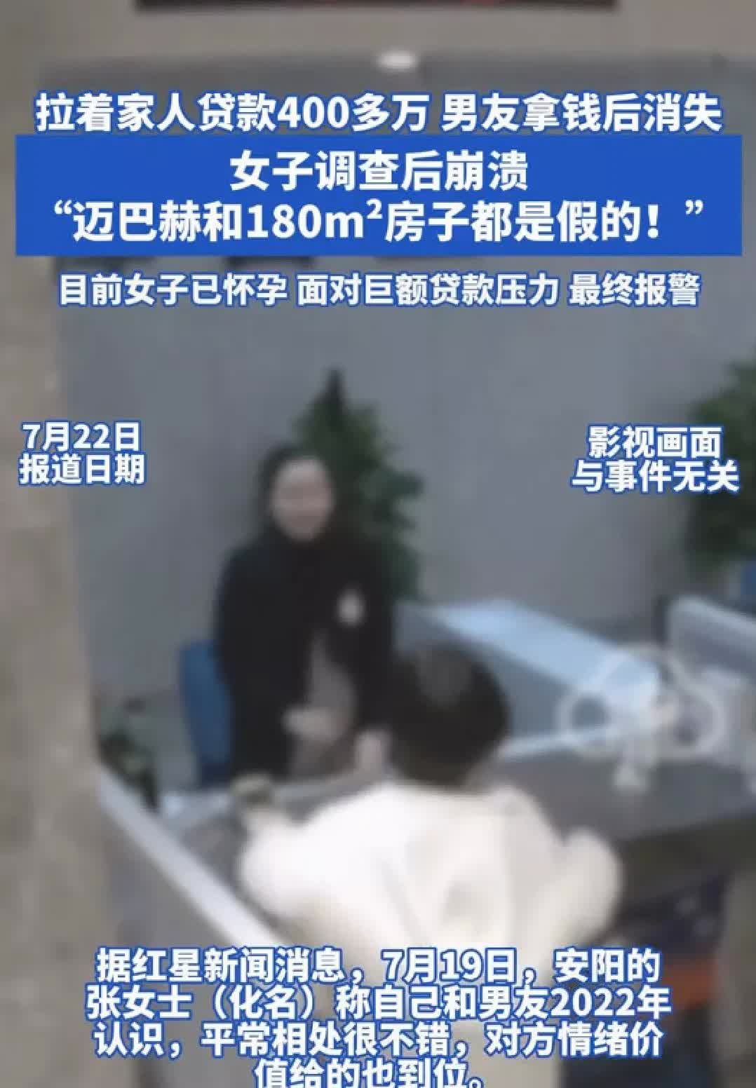 不知道大家会不会同情这位女子
有人说她是恋爱脑
也有人说女的其实也是看上男的
