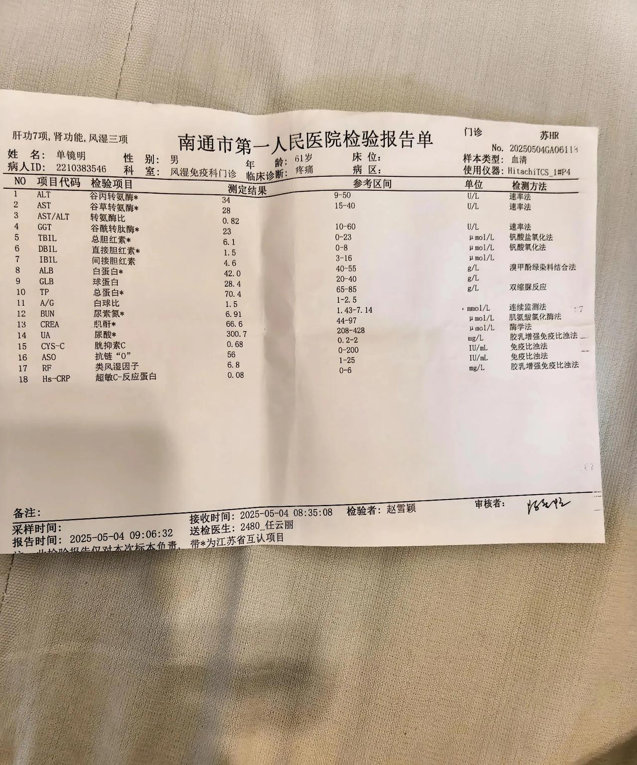 哭笑不得的看病经历
      4月份以来，我感到臀部隐的疼痛，于是我到当地的一