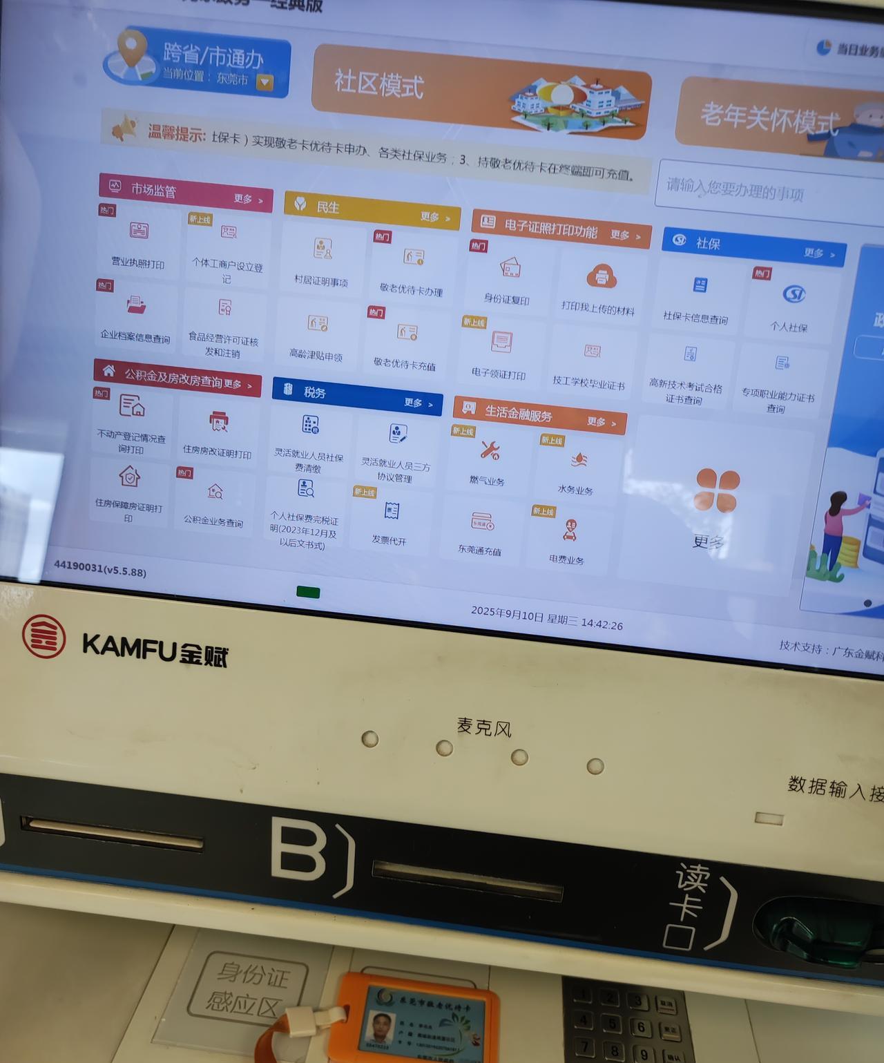 去市民服务中心充值老年卡，却意外闯进了婚姻登记处，进去看了一眼，人还蛮多的，无论