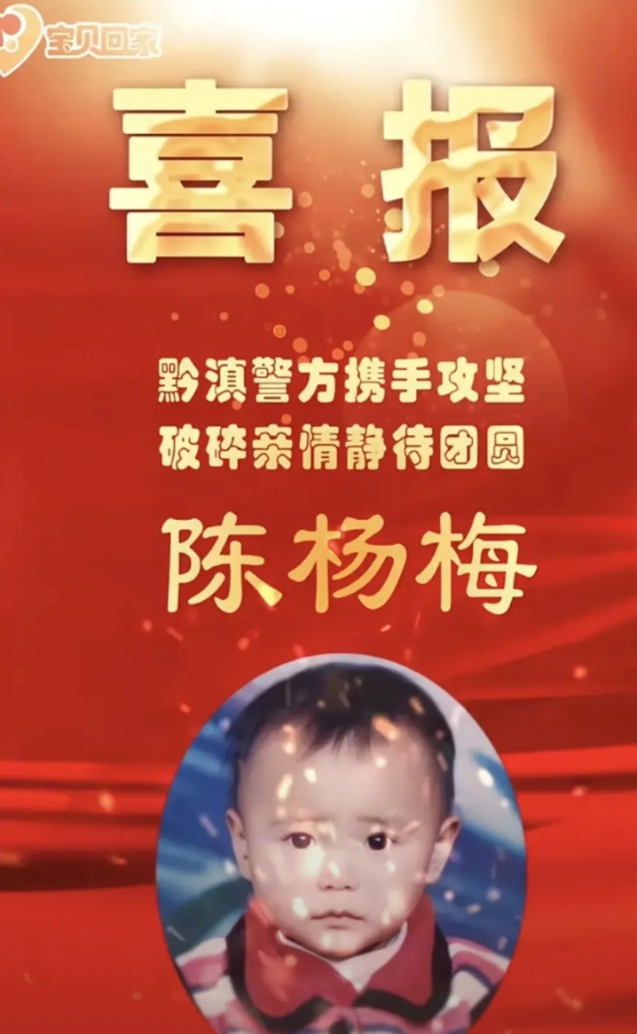 又一个寻亲家庭，找到了孩子了，这绝对又是一个王炸，这位爸爸收到公安的电话之后，先