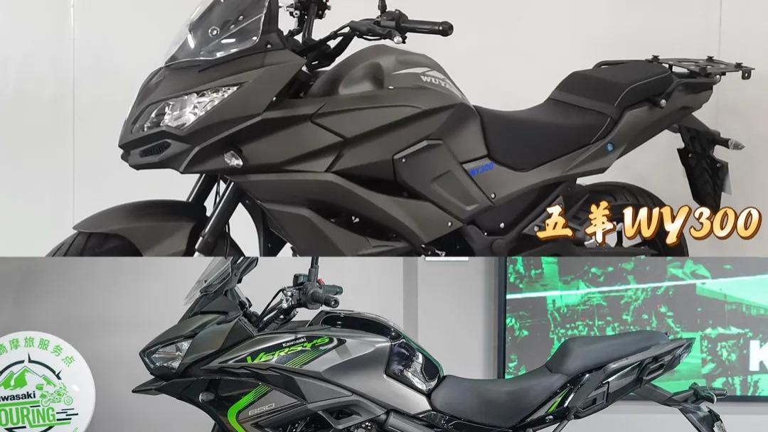 五羊WY300撞脸异兽，无极DS525X标配三箱｜第402批工信部