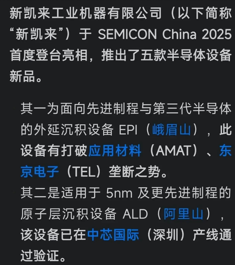 中国半导体产业从美国制裁起，就发愤图强，国产光刻机终于取得5nm制程重大突破，现