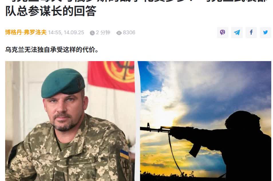 赶快打钱！乌总参谋长称前线一天开销超过1.7亿美元，乌克兰一国无力承担。
据乌