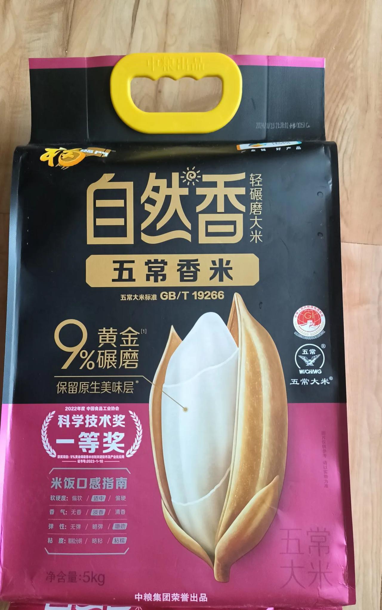 昨天在超市买的大米，70元10斤，五常大米看着就不错，这是头一次买这获奖的大米，