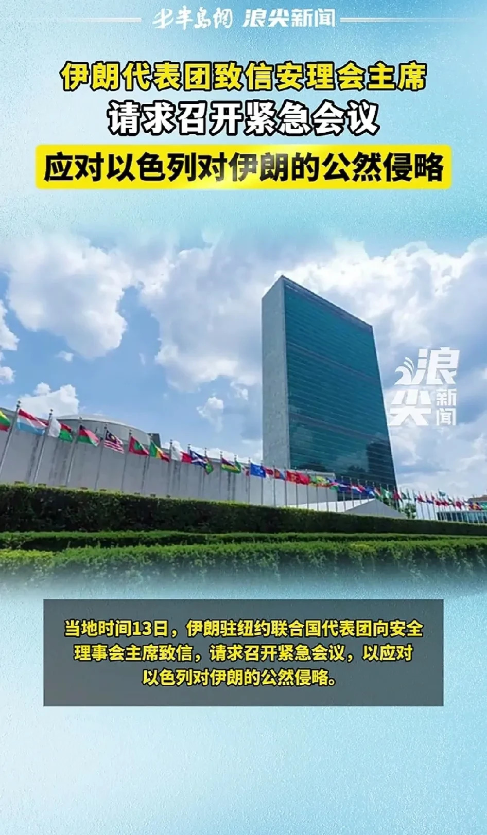伊朗真搞笑：挨炸五轮才告状





---





简直荒谬，伊朗被以色列足