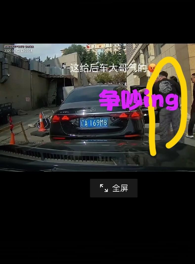 呼叫沈阳交警也，没有用啊！开着大奔的，也要提高文明驾驶啊！
为什么说出上面的话呢