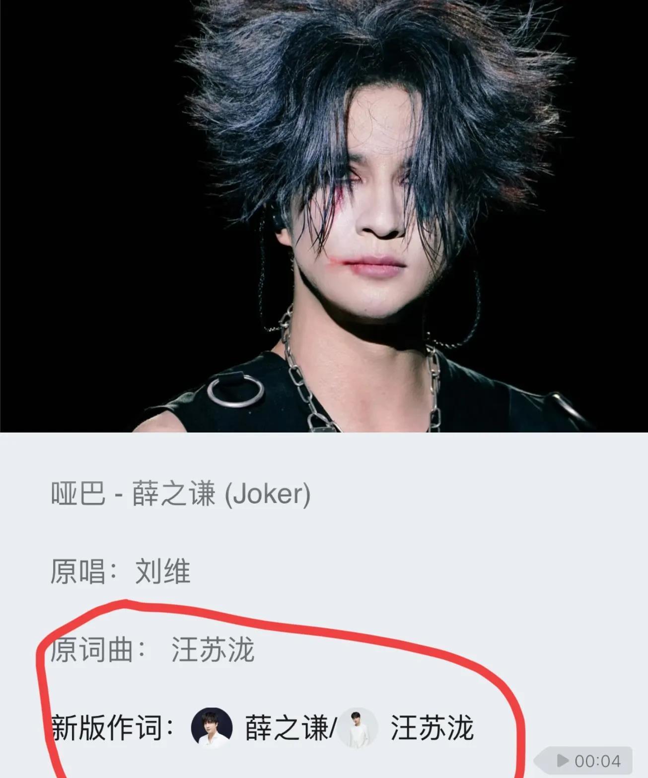 看完汪苏泷和张碧晨的原唱之争风波
才发现
原来最体面的人是薛之谦！

汪苏泷