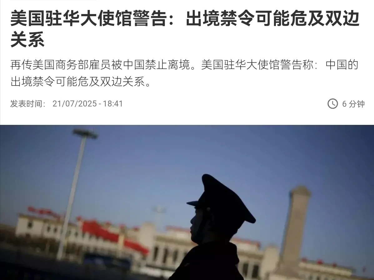 中国要立刻放人，取消出境禁令，美国出来对我们施压了！



最近，富国银行的高管