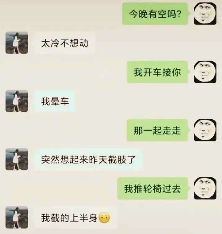 女人拒绝一个男人有多干脆
