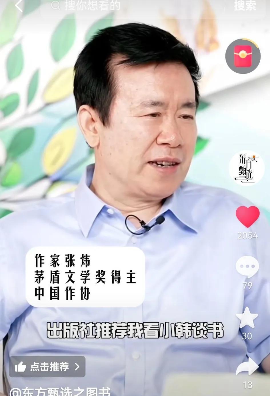 特别感谢东方甄选小韩和张炜老师的访谈，又让我发现了文学这块心灵的栖息地，这站精神