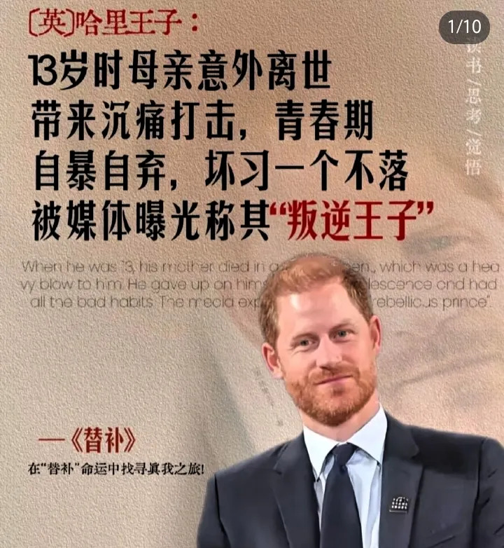 王室和好一天就掰了真闹心











天呐！英国王室这出戏码简直比电视