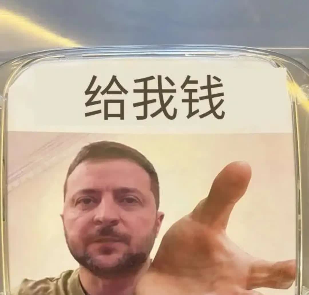 [大金牙]🇺🇦信不信乌克兰贪婪“犹太人”戏精演员泽圣司机是全世界最高级国际金