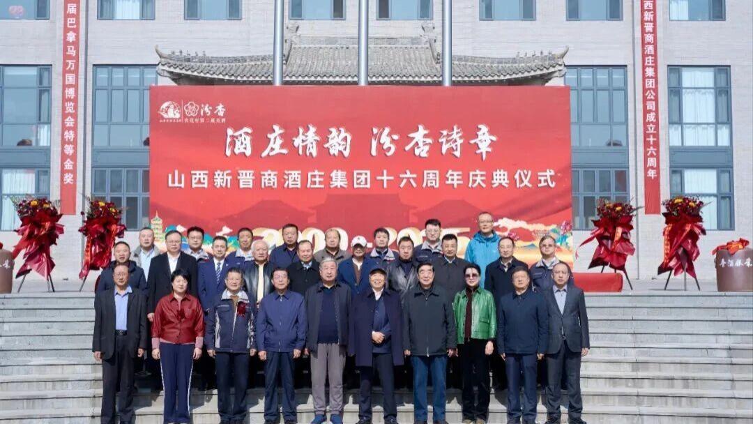 新晋商酒庄16周年：以智为擎，书写中国酒庄高质量发展新篇