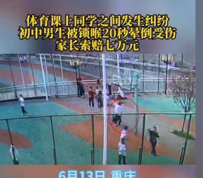 重庆，一个女生投篮，不小心碰到一个男生，他的鼻子流血了，男生就跟女生说，你给我等