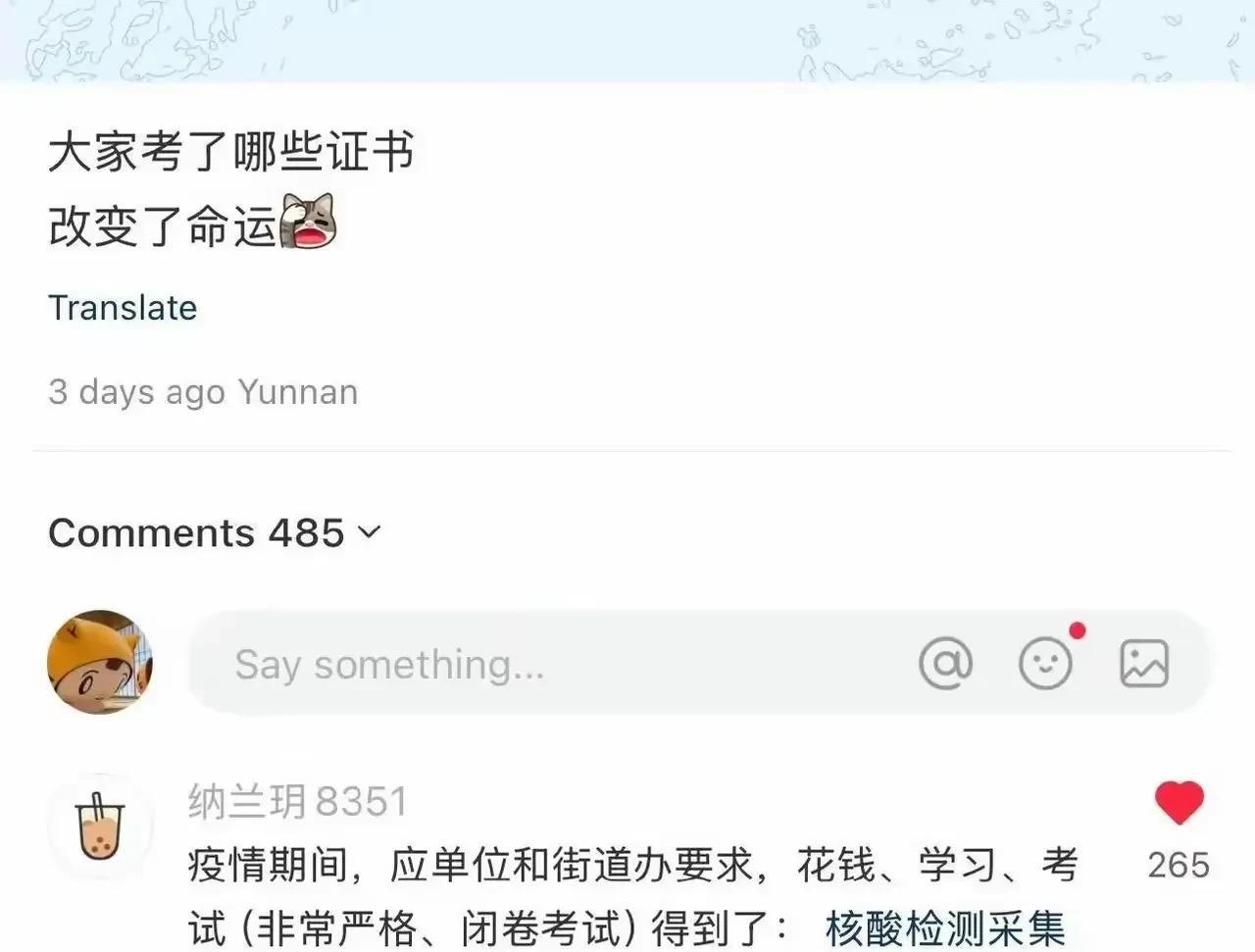 考上状元发现大清亡了
1912年自宫完成，准备进宫
1949年加入国军
还有什么