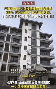 “这种房子就是在谋财害命！”在山东威海发生了一件令人匪夷所思的事情。一名女子在家
