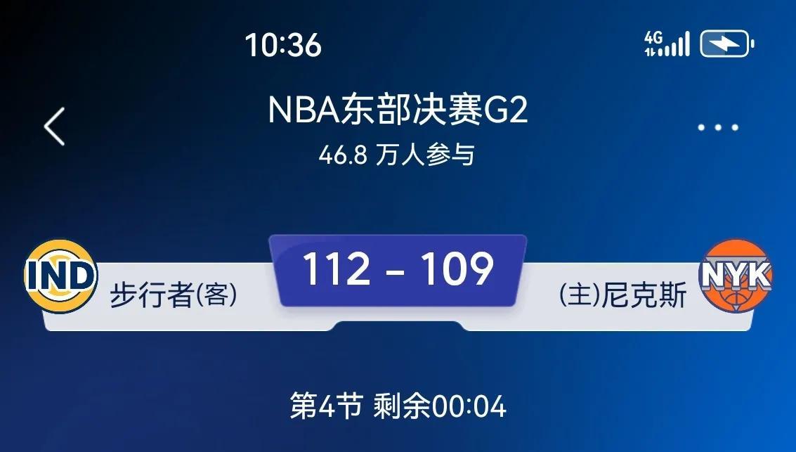 现在季后赛还得看东部，这不比赛还有4秒，步行者又只领先3分，也就是说尼克斯还真有