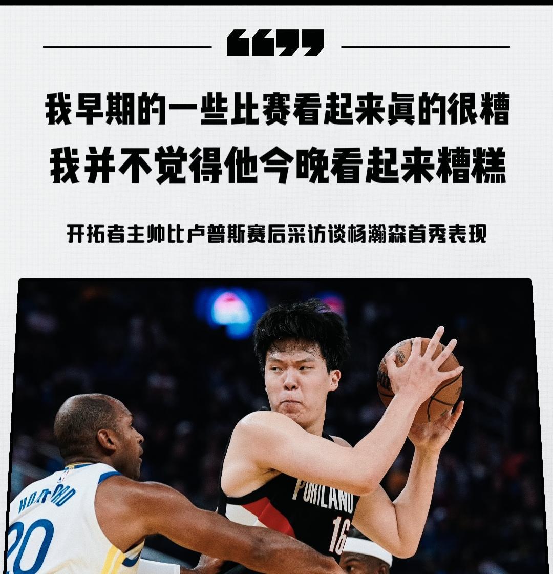 “一将无能，累死三军”
这话放在比卢普斯身上，真是一点不为过。
作为球员，他球商