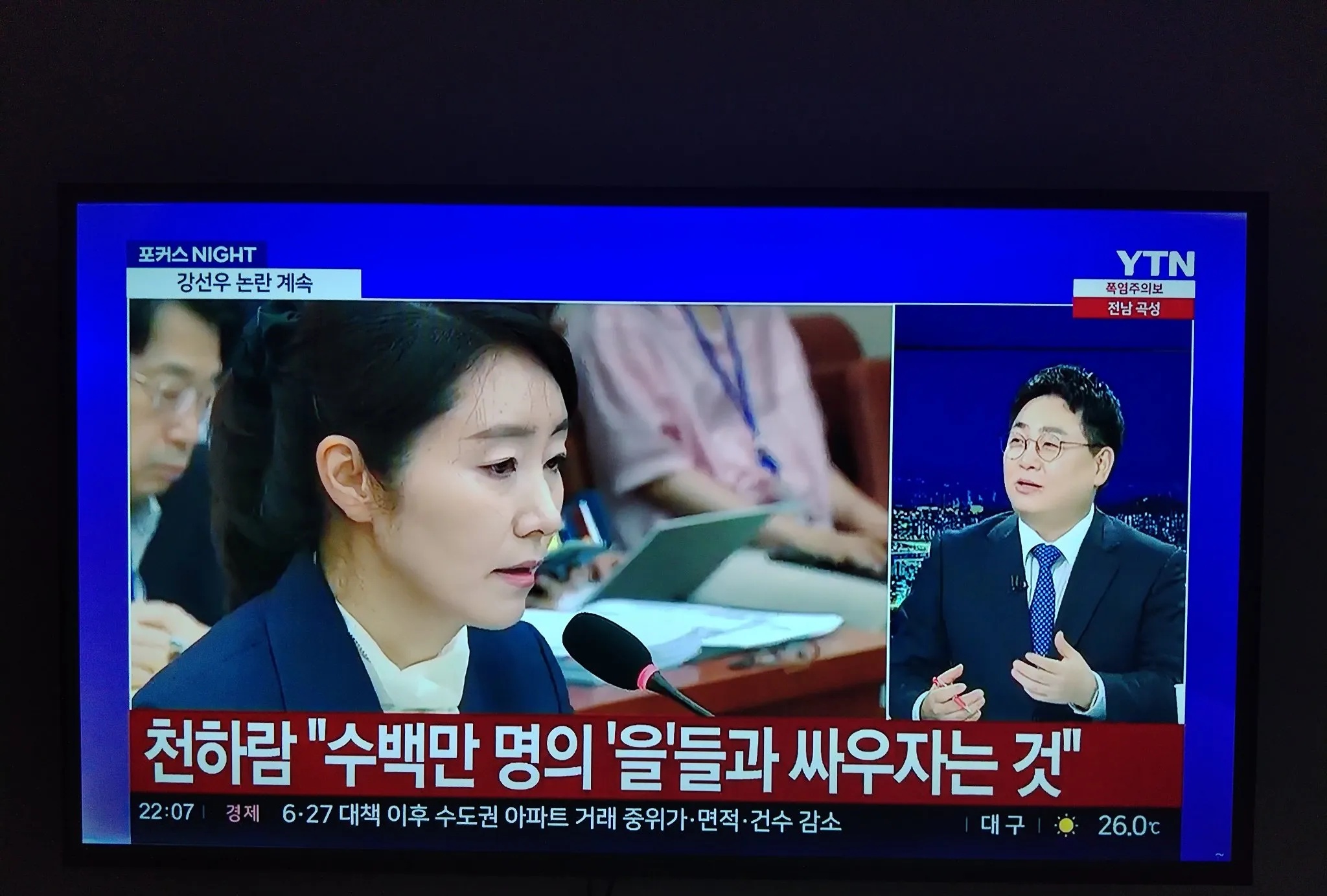 韩媒认为，李在明政府舍弃李真淑，却保留姜善宇任女性家庭部长，或许会成为李在明政府