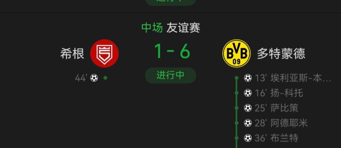 半场打了个6-1，真给打成友尽赛了哈哈哈#多特蒙德 #足球 #足球的魅力 #德甲
