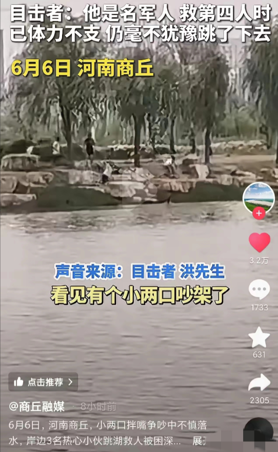 河南这事一发生，又一次让咱们为军人骄傲。6 月 6 日在河南商丘，一名现役少校路