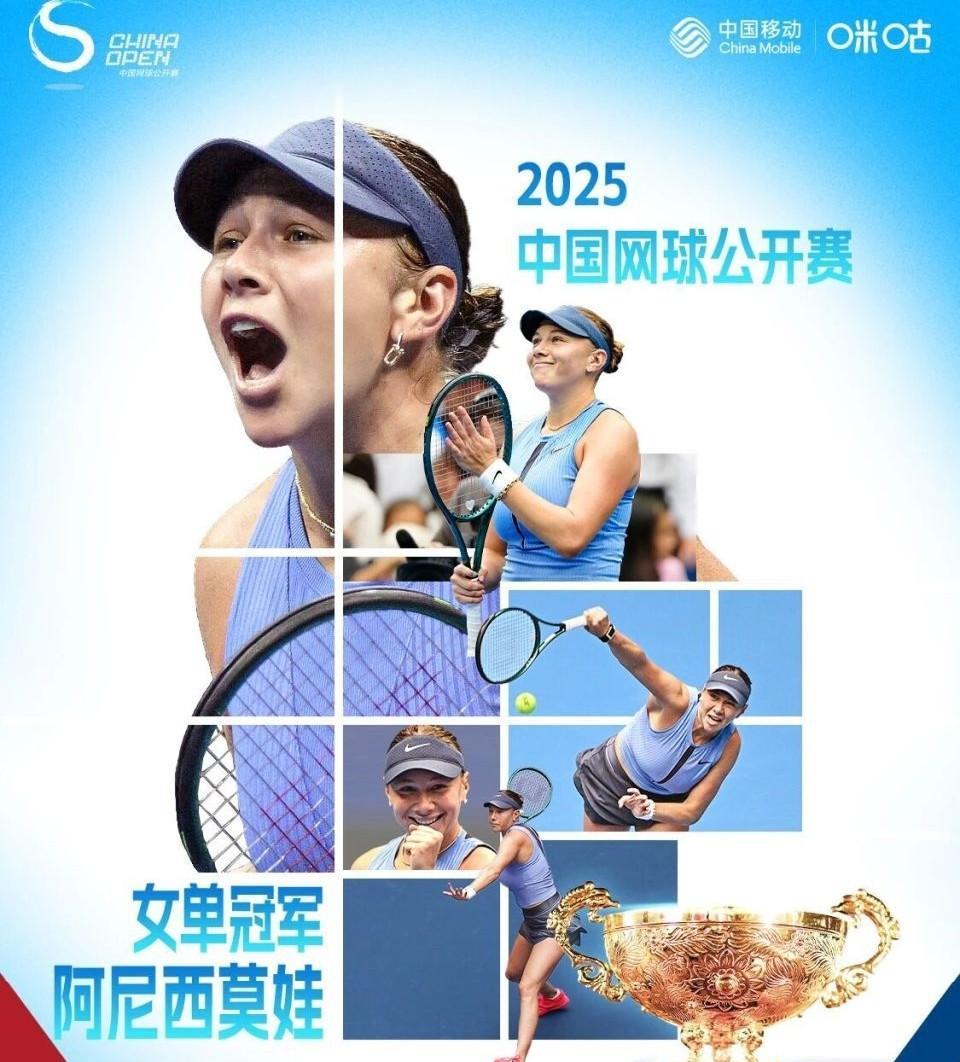 中网女单决赛，3号种子阿尼西莫娃经过1小时46分钟的激战，以6-0、2-6、6-